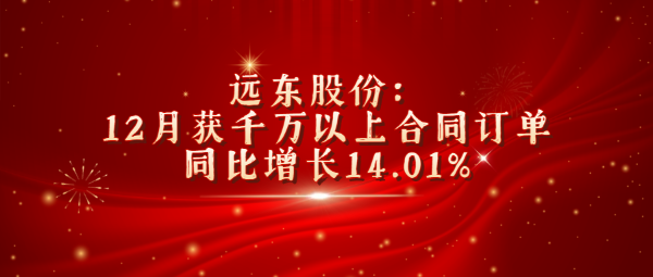 蘑菇短视频下载安装最新版股份：2023年12月獲千萬以上合同訂單同比增長14.0...